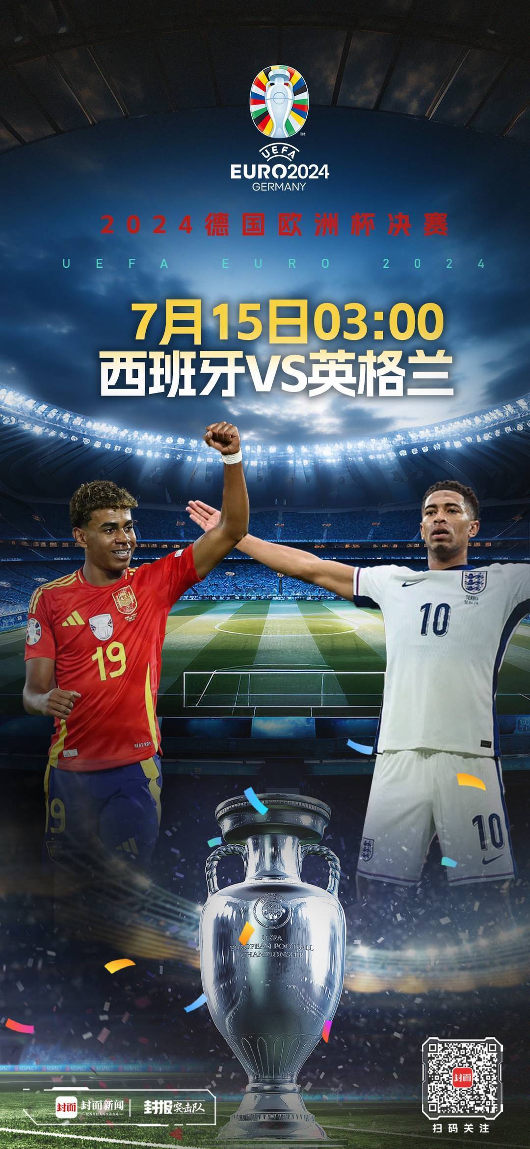 精心策划！欧洲杯预选赛赛场上演特色对决